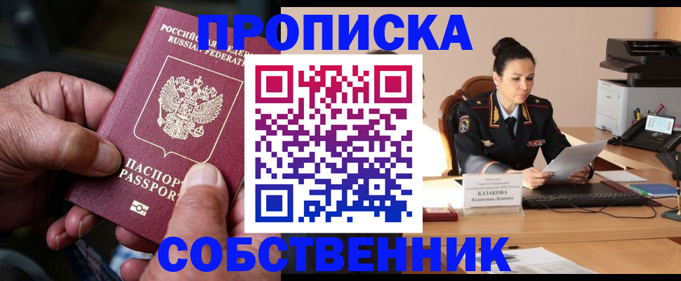 временная регистрация поиск в Добрянке